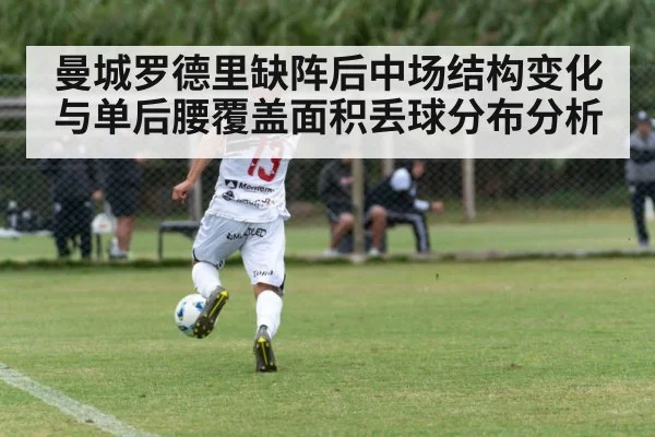 soccer midfielder action shot